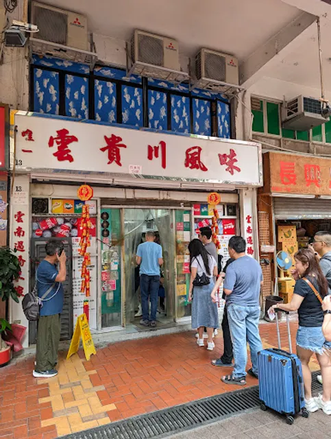 Yunnan Guizhou & Sichuan Noodle