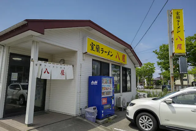 室蘭ラーメン八屋 外旭川店