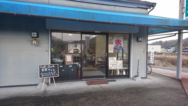 カフェ スマイル (植村米穀店)
