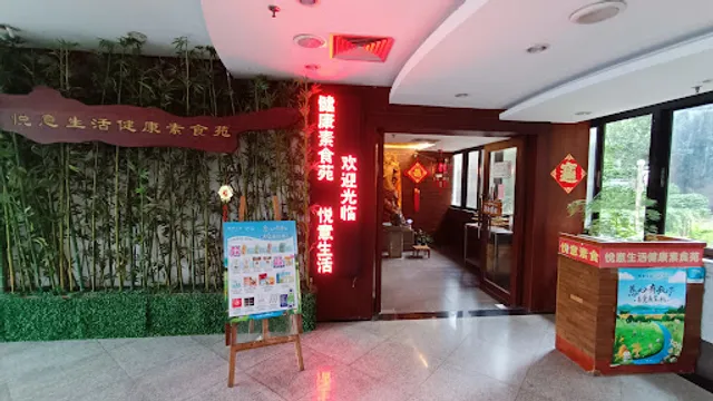 Yueyi Life Health Sushiyuan