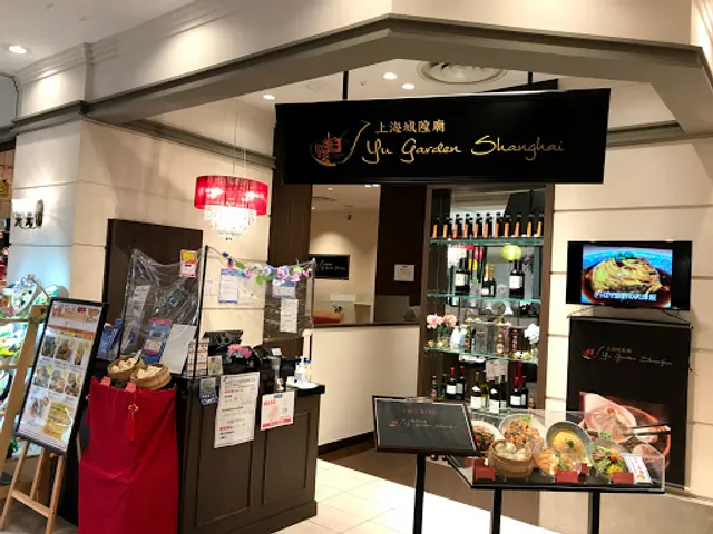 ユーガーデン上海