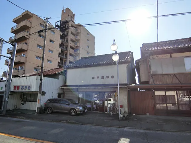 水戸屋本店