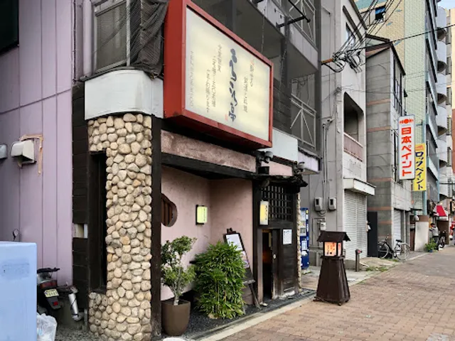 Korokorotei Hirano Bettaku