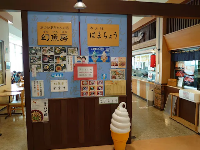 喜見城(きけんじょう)