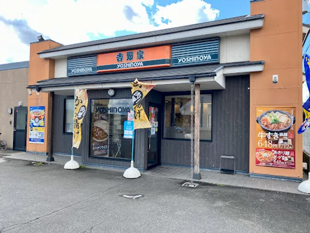 Yoshinoya
