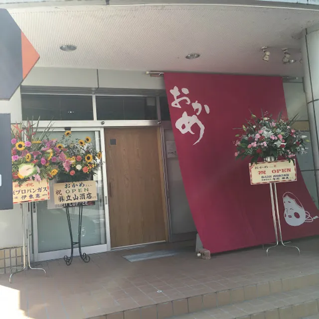 Okame Noodle & Sake Bar