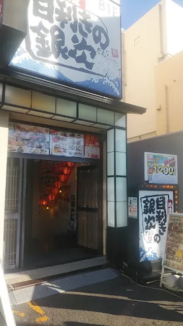 Seafood BBQ "Mekiki-no-Ginji" Ofuna Station