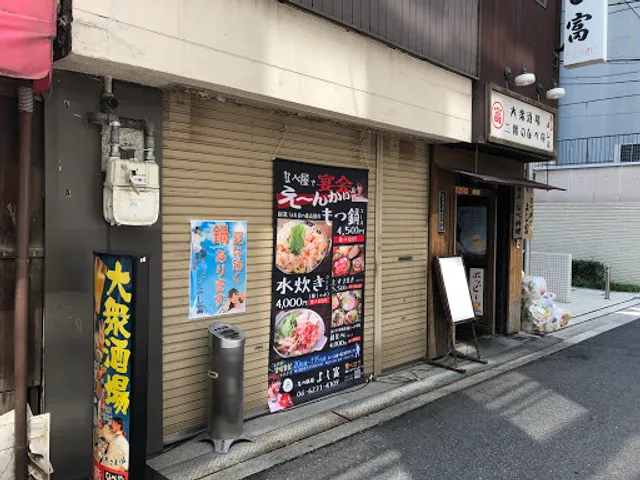 Nabe Yoshitomi