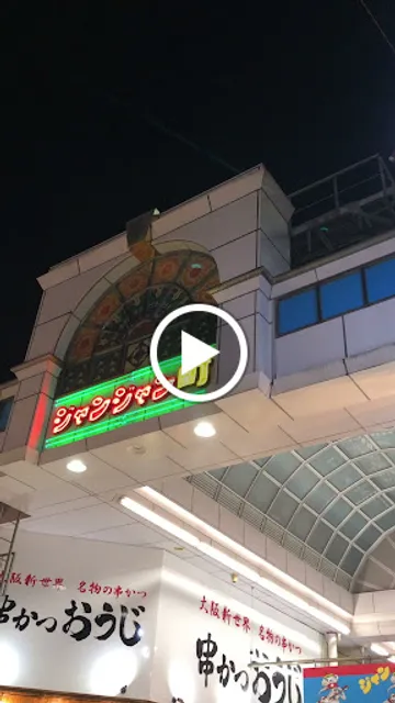 Kasu Udon EBISUYA 2nd Store