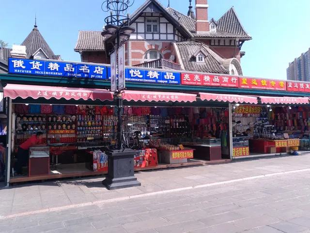 Dalian Jinma Wholesale Shopping Mall