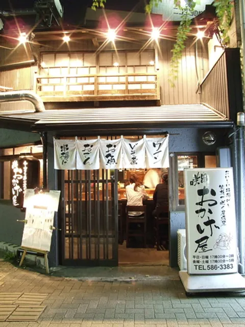 咲串おかげ屋 名駅本店