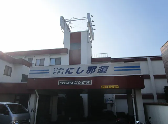 Business Hotel Nishinasuno