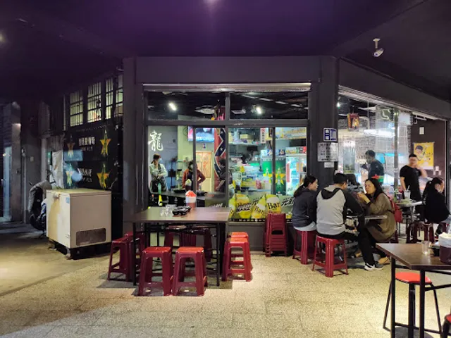 噴火龍黑木炭烤