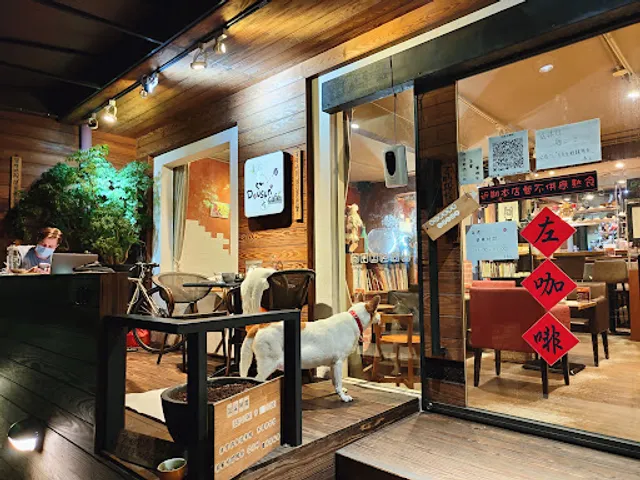 Dousun Cafe