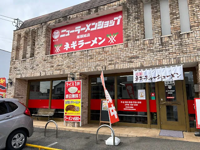 New Ramen Shop Mondo Owariasahi