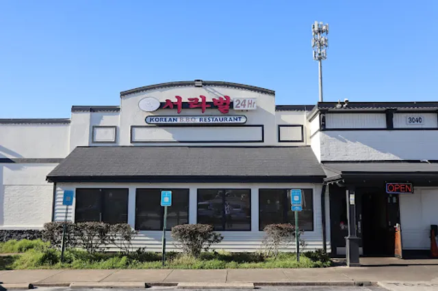 Seo Ra Beol KBBQ- 서라벌 KBBQ