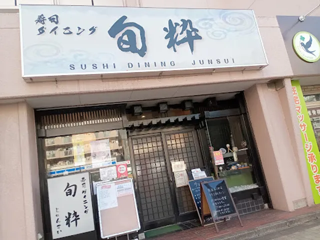 Sushi Dainingu Shunsui