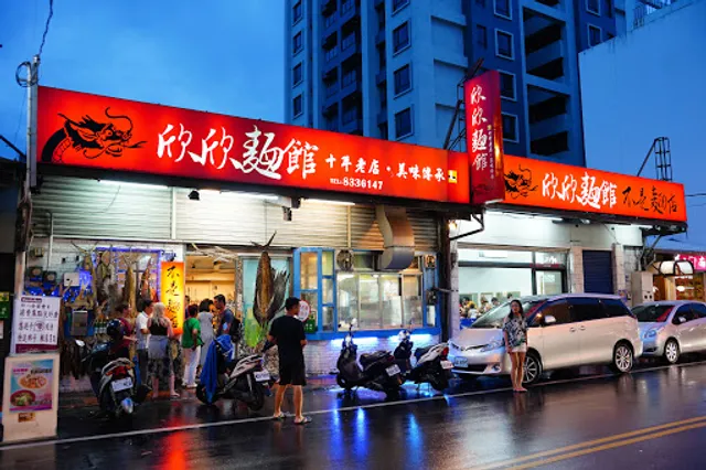 Xin Xin Noodle House