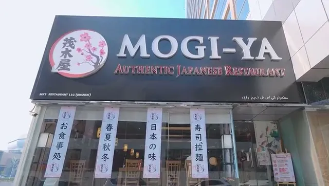 Mogiya Authentic Japanese Restaurant - 2nd Branch Al Barsha