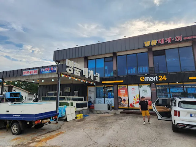 장사명품회대게전문점