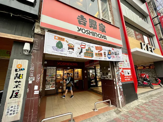 Yoshinoya