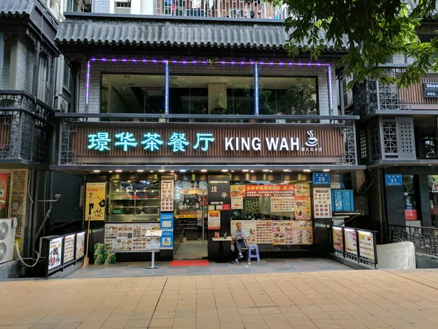 King Wah Restaurant