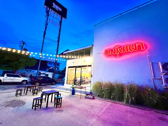 Bor Kung Pao Chiang Mai