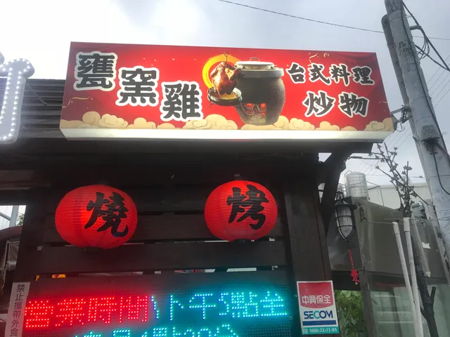 大宴小灼