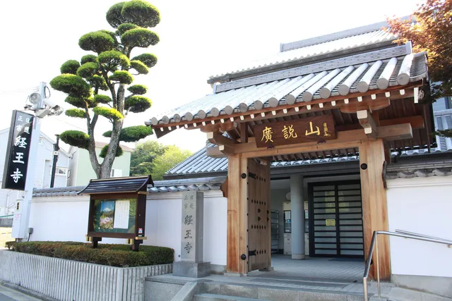 Nichirenseishu Hiroshisetsuyama Kyoo Temple