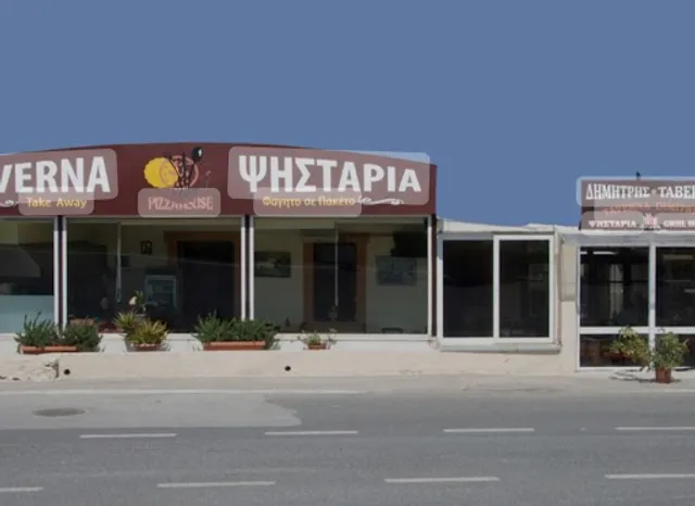 Tavern Dimitris restaurant