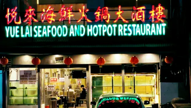 Yue Lai Seafood and Hotpot Restaurant