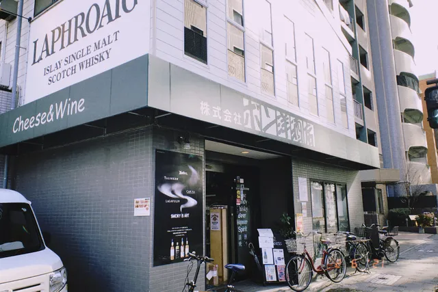 Bon Western Liquor Store