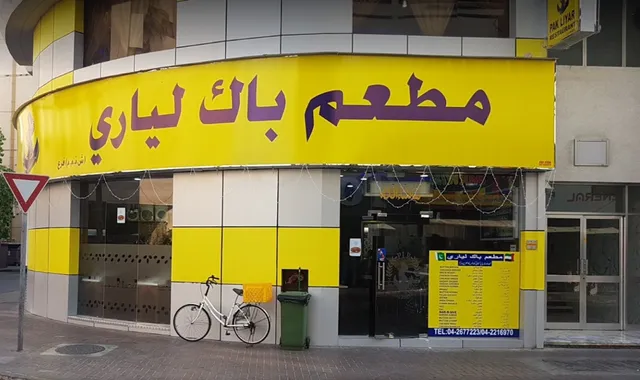 Pak Liyari Restaurant L.L.C (Br.)