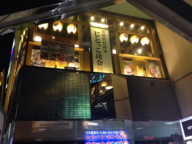 Jitokko Kumiai Kanayama