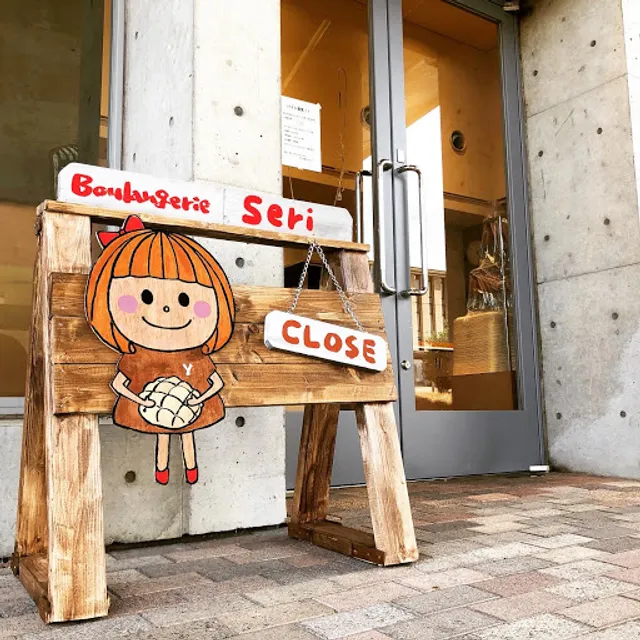Boulangerie Seri