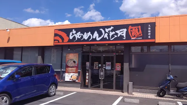 Ramen Kagetsu Arashi