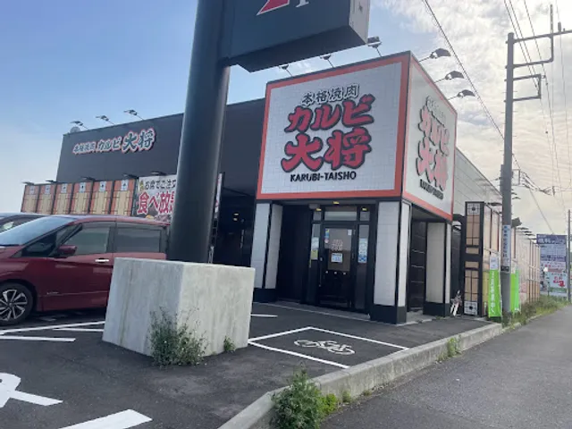 Kalubi Taisho Chiba New Town Branch