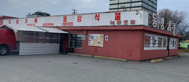 Oriental Shopping Center