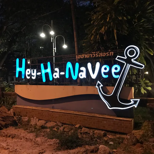 Heyhanavee Resort