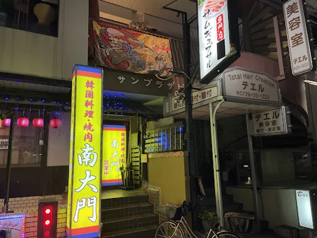 Nandaimon Korean Restaurant