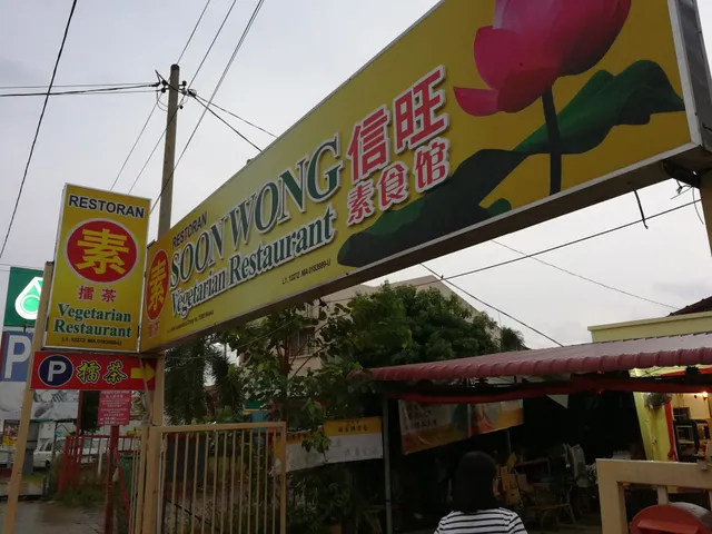 Soon Wong Vegetarian Restaurant