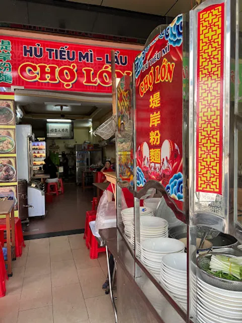 Quán ăn Chợ Lớn - 堤岸潮州飯店