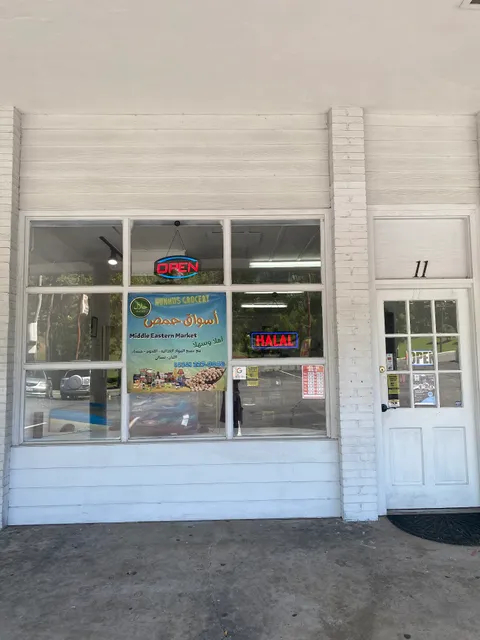 ISHTAR MARKET MIDDLE EASTERN FOOD