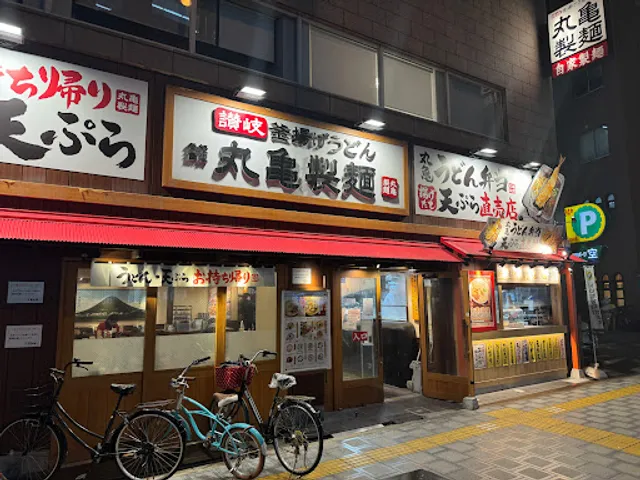 Marugame Seimen Namba