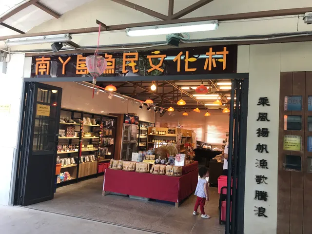 Lamma Fisherfolk's Village