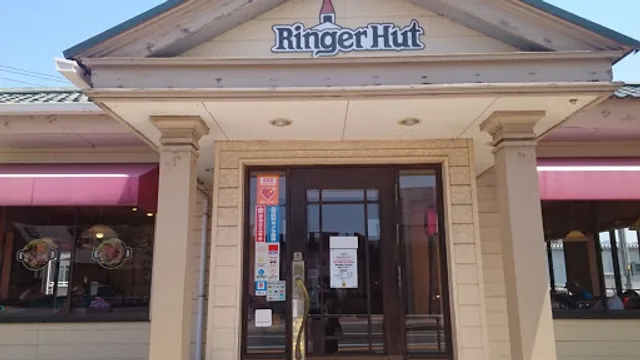 Ringer Hut Fukuoka Fukuma