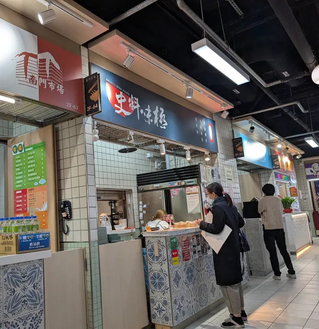 南門市場-史料味極
