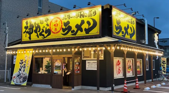 Ramen Kamiyagura