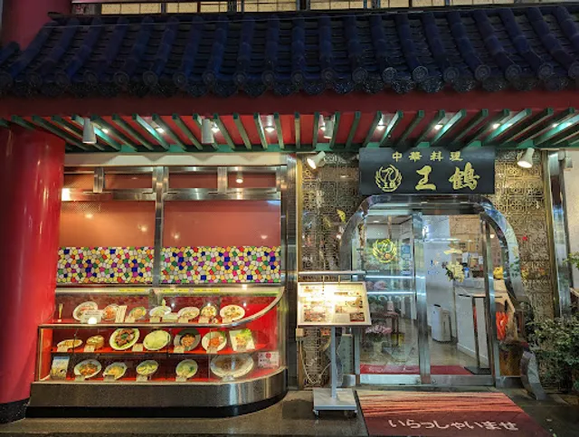 Chinese Dishes Ōzuru