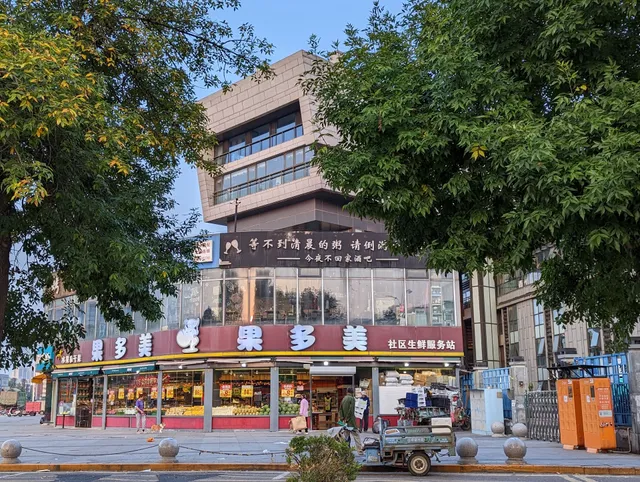 Tonight Don't Return Home Bar